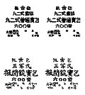 CHINO MODEL 1/35 Type 92 Heavy Machine Gun / Type 3 Heavy Machine Gun Ammo Box Decals Bild 1