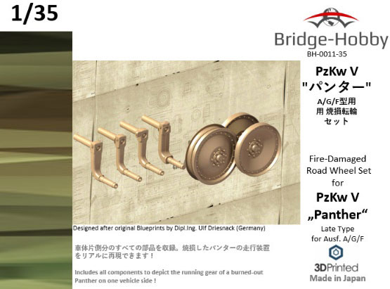 Bridge-Hobby 1/35 PzKw V "Panther" Ausf. A/G/F Fire-damaged Wheel Set 图片 1