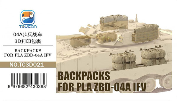 TOUCAN 1/35 PLA ZBD-04A IFV Backpack