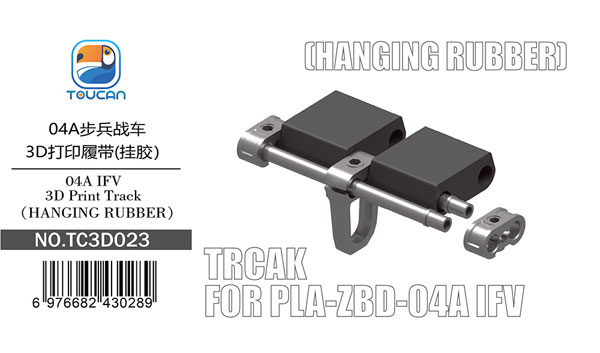 TOUCAN 1/35 ZBD-04A Infantry Fighting Vehicle Rubber Pad Treads