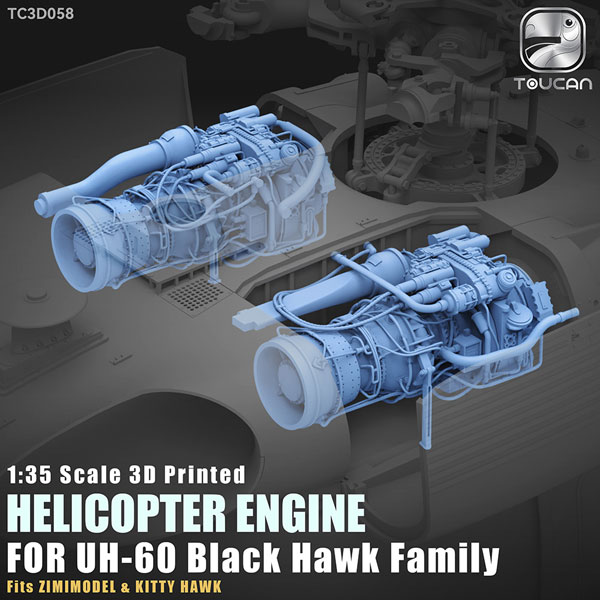 TOUCAN 1/35 블랙호크 T700 터보샤프트 엔진 업그레이드 부품 3D 프린팅 이미지 1