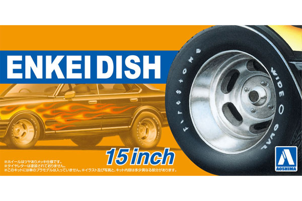 Aoshima The Tuned Parts No.108 1/24 Enkei Dish 15Inch