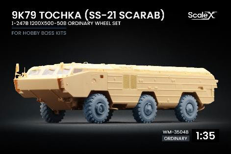 ScaleX 1/35 러시아 9K79 필박스 (SS-21 스카랩) 휠 세트 (7개입) (하비보스용)