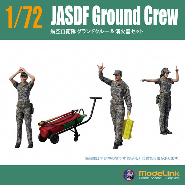 ModeLink 1/72 JASDF Grand Crew & Fire Extinguisher set