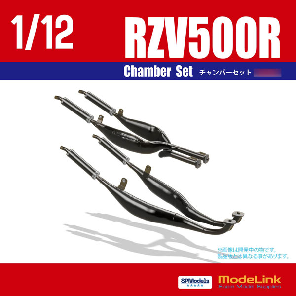 ModeLink 1/12 T RZV500R J Type External Chamber