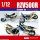 ModeLink 1/12 T RZV500R J Type External Chamber image 4