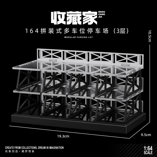 SHOUCANGJIA 1/64 Assembly Style Parking Deck 3-story ver (Holds 12 Cars)