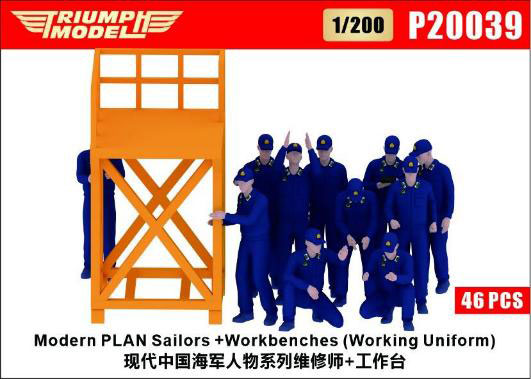 Triumph Model 1/200 Modern PLA Navy Sailor (Workwear) w/Workbench (46pcs. + 1pc.)