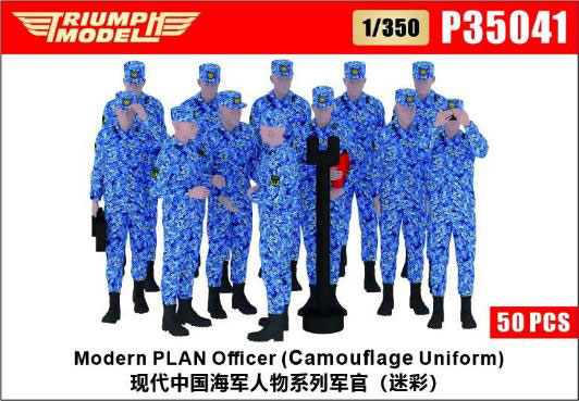 Triumph Model 1/350 Modern PLA Navy Officer (Camouflage Uniform) (50pcs.)