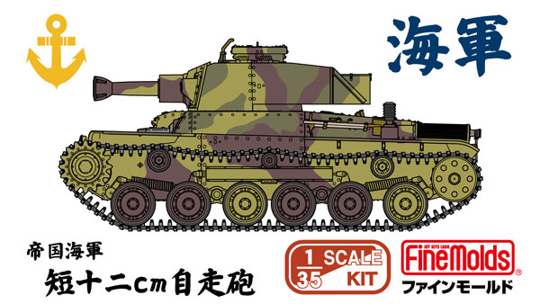 Fine Molds 1/35 IJN Short 12cm Self-propelled Gun Plastic Model