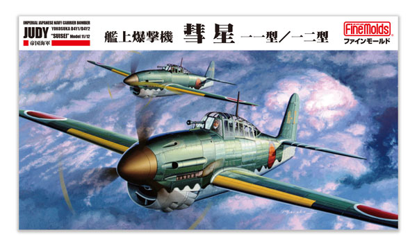 Fine Molds 1/48 彗星一一型/一二型 艦上爆撃機 プラモデル 画像 1