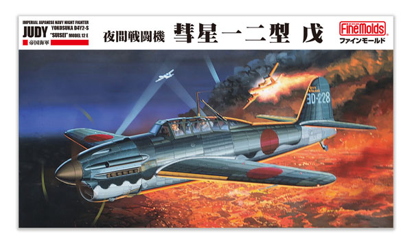 Fine Molds 1/48 彗星一二型乙 夜間戦闘機 プラモデル 画像 1