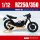 ModeLink 1/12 RZ250/350 I Type Chamber image 2