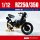 ModeLink 1/12 RZ250/350 I Type Chamber image 3