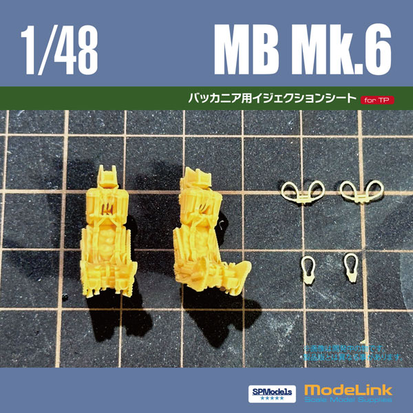 ModeLink 1/48 Buccaneer Ejection Seat TPMk.6 x2 image 1