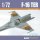 ModeLink 1/72 F-16 TER w/Pylon image 3