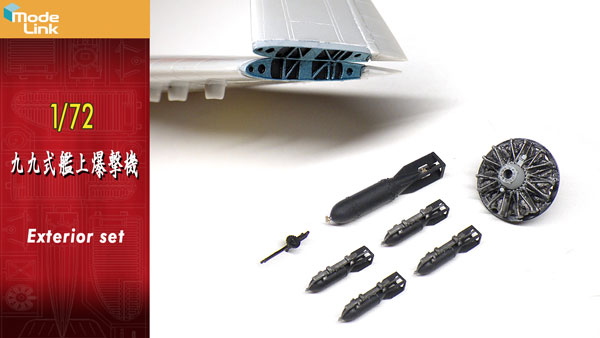 ModeLink 1/72 Type 99 Carrier Bomber Exterior Set