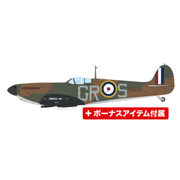 Eduard 1/72 WW.II Royal Air Force Spitfire Mk.Ia w/Bonus Item Plastic Model