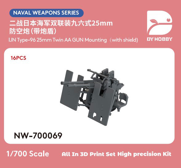 DY Hobby 1/700 Imperial Japanese Navy Type 96 25mm Multi-Barrel Machine Gun w/Shield (16pcs.) 圖片 1