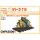CHINO MODEL 1/35 Tatra T18 이미지 3