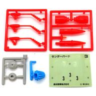食玩 プラモデル 3.サンダーバード3号 「サンダーバード スーパーリアルモデル」