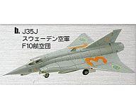 食玩 プラモデル ドラケン J35 b.J35J スウェーデン空軍 F10航空団 70年代 ジェット機コレクション