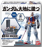 食玩 プラモデル 全6種セット 「ガンダム大地に建つ」