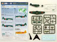 食玩 プラモデル 1/144 01B. 紫電 一一型甲 第201航空隊 フィリピン 昭和19年10月 「ウイングキットコレクションvol.2 WWII戦闘機編」