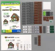 おもちゃ プラモブロック 江ノ電 江ノ島駅