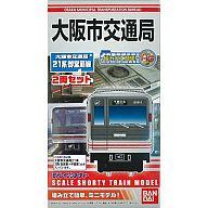 鉄道模型 大阪市交通局 21系・御堂筋線 「Bトレインショーティー」