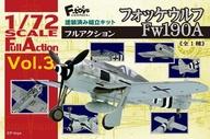 食玩 プラモデル 1/72 フルアクション Vol.3 フォッケウルフ Fw190A