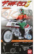 食玩 プラモデル 3.スカイライダー+スカイターボ 「ザ・ライダーマシン5」