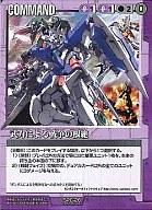 ガンダムウォー/プロモ/紫/プラモデル｢1/100ガンダムアストレア｣初回封入特典 SPC-26[プロモ]：武力による戦争の根絶/[プラモデル「1/100ガンダムアストレア」初回封入特典]
