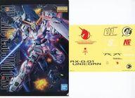 クリアファイル MG RX-0 ユニコーンガンダム A4クリアファイル＆ステッカーセット 「一番くじ 機動戦士ガンダム ガンプラ2021」 I賞