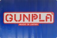 シール・ステッカー GUNPLA ガンプラウォールステッカー