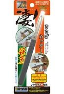 塗料・工具 凄!プラモデル専用 きさげカッター 笹刃タイプ [HRC53]
