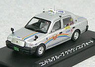 ミニカー 1/64 コンドルグループ クラウンコンフォート [GU64029]