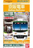 鉄道模型 京阪7200系・新塗装 2両 「Bトレインショーティー」