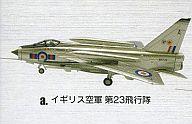 食玩 プラモデル ライトニングF Mk.6 a.イギリス空軍 第23飛行隊 70年代 ジェット機コレクション รูปภาพ 1