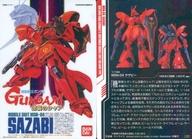 GUNDAM Gunpla Package Art Collection Choco Wafer Metallic Card MSN-04 Sazabi 119R image 1