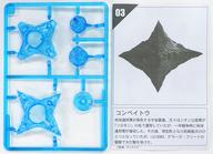食玩 プラモデル コンペイトウ(クリアブルー) 「2分で作る!ガンダム名鑑ガム3」 imagen 1