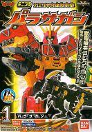 食玩 プラモデル 1.パラサガン 「ミニプラ 獣電戦隊キョウリュウジャー カミツキ合体獣電龍」