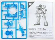 食玩 プラモデル Vガンダム(クリアブルー) 「2分で作る!ガンダム名鑑ガム3」