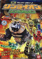 食玩 プラモデル ミニプラ 獣拳戦隊ゲキレンジャー ゲキレンジャーロボシリーズ リンライオン＆リンカメレオン