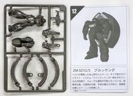 食玩 プラモデル ブルッケング(ガンメタカラー) 「2分で作る!ガンダム名鑑ガム3」 图片 1