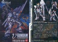 アニメ系トレカ/メタリックカード/GUNDAMガンプラパッケージアートコレクション チョコウエハース[2468639] 032R[メタリックカード]：RX-93 νガンダム/フィン・ファンネル装備型