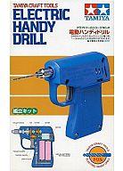 塗料・工具 プラモデル 電動ハンディドリル 「クラフトツールシリーズ No.41」 [74041]