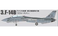 食玩 プラモデル 3.F-14B アメリカ海軍 第32戦闘飛行隊 スウォーズメン 「1/144 ワークショップ Vol.39 トムキャットメモリーズ2」