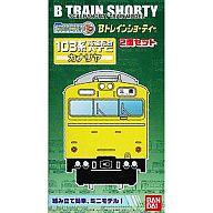 鉄道模型 103系電車(高運転台車) カナリヤ 「Bトレインショーティー」 Bild 1