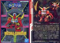 애니메이션계 트레카/메탈릭카드/GUNDAM 건프라 패키지 아트 컬렉션 초코웨하스6[2545745] 191R[메탈릭카드]：무샤건담 이미지 1